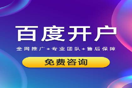 百度推广代运营的技巧与策略：助力企业飞速发展